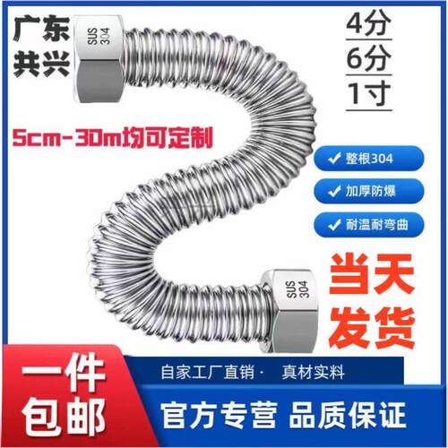 定制长度304不锈钢波纹管4分6分1寸DN25金属软管冷热水进水管