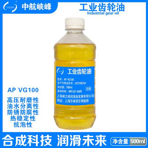 中航峡峰 AP VG100号工业齿轮油 500ml/瓶