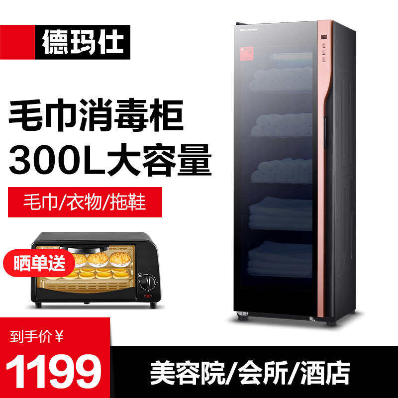柜紫外线机箱美容院毛巾ztp4毛巾柜