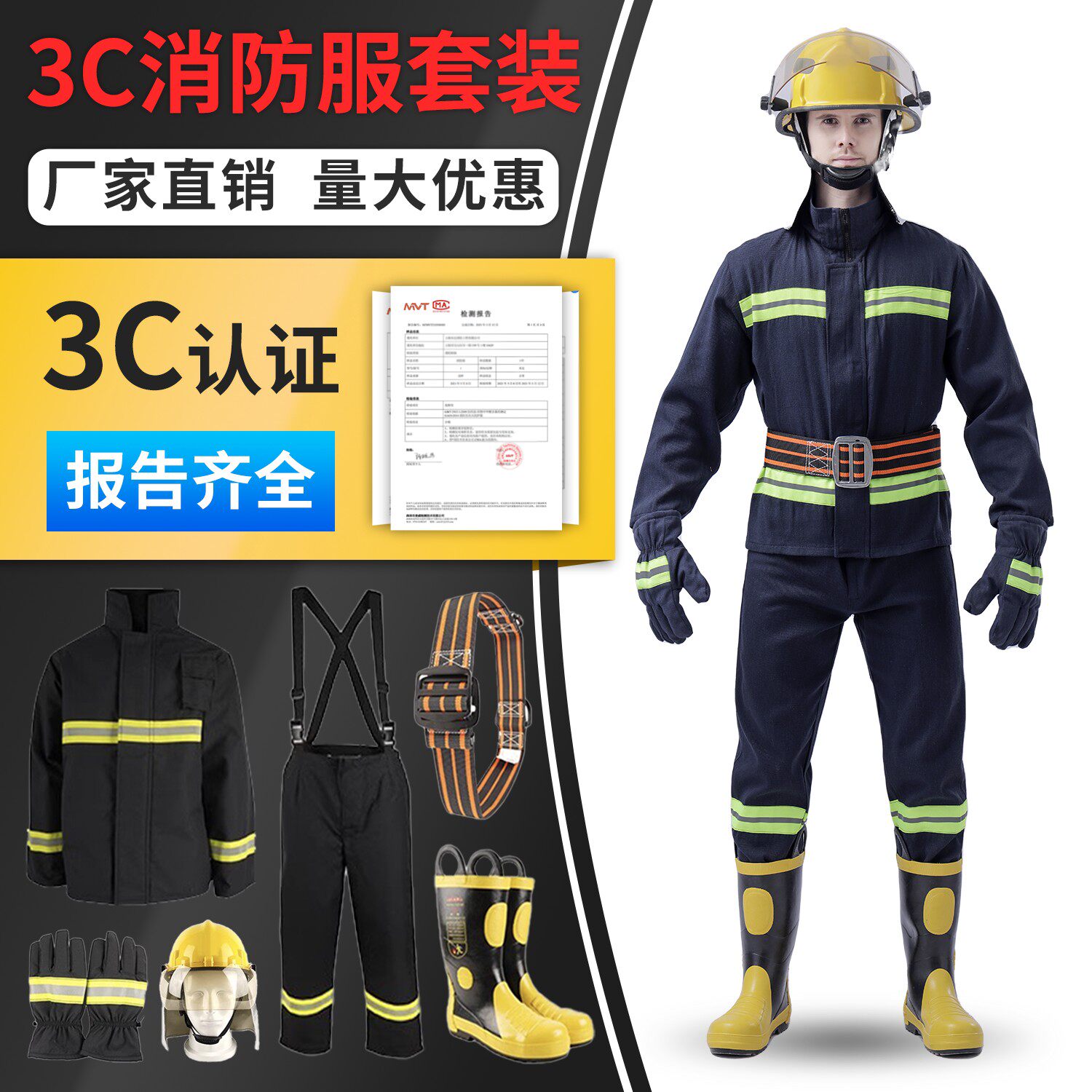 3C认证消防服套装14款17款消防战斗服灭火防护衣五件套微型消防站