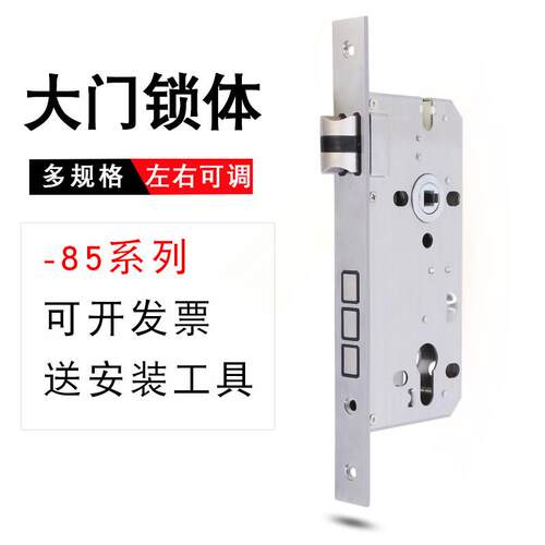 85锁体大门双门木门锁办公室消防安全通道防火门防盗门锁具配件