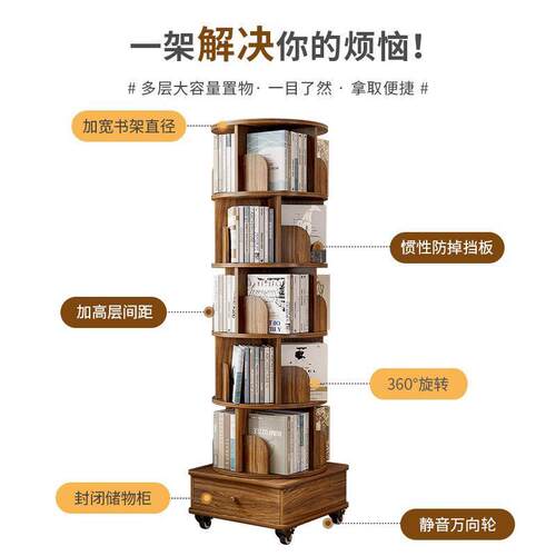 旋转书架360落地客厅收纳置物架家用带轮移动学生绘本架书柜厂