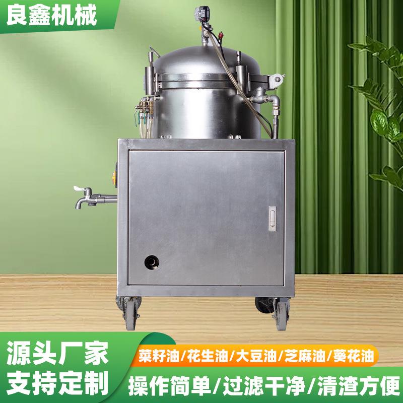 移动式银色不锈钢商用滤油机芝麻花生油净化加压精度气压食用油