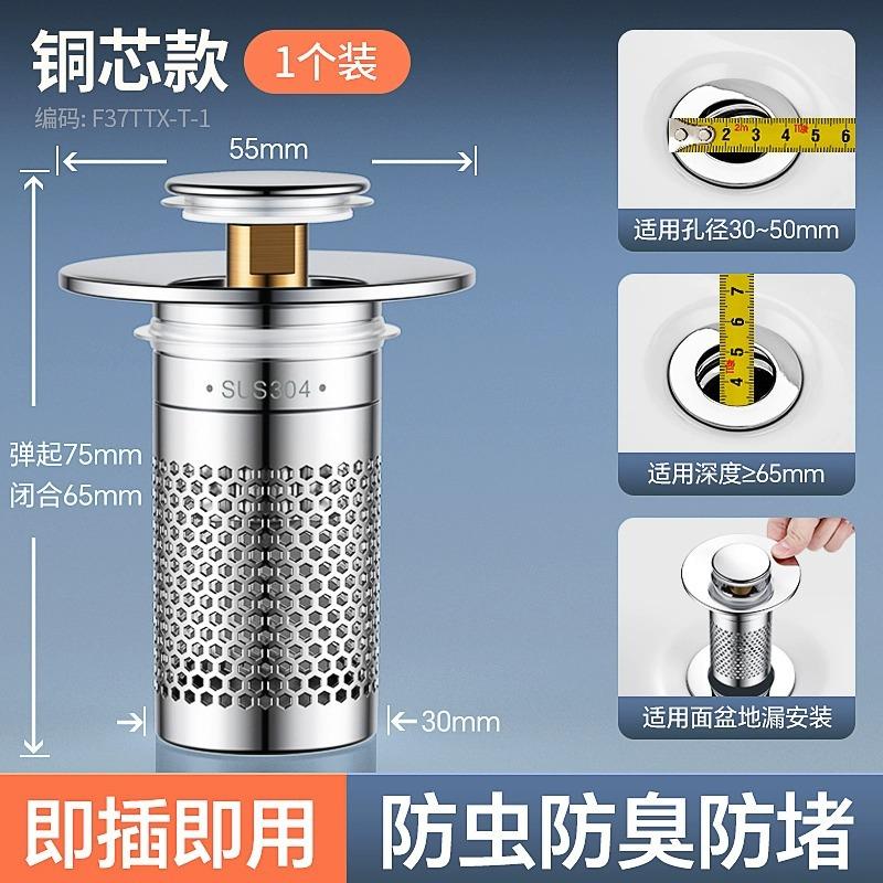 洗手盆过滤网漏水弹跳面盆下水器