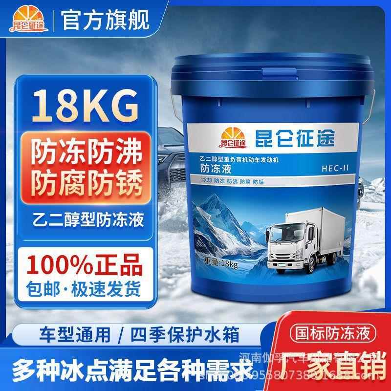 2024新款防冻液汽车发动机冷却液轿车水箱宝车用长效大桶四季通用