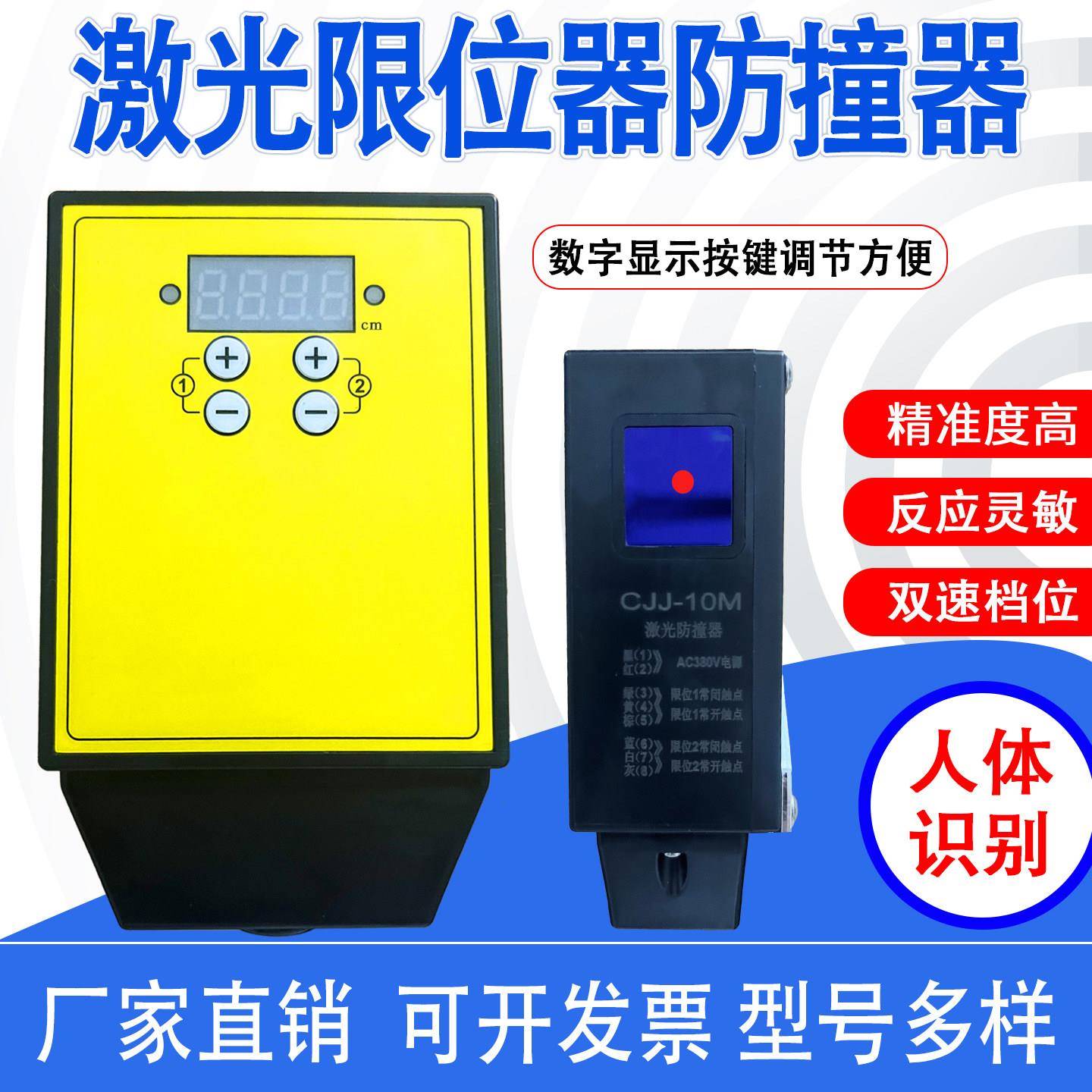 激光限位器直线投射龙门吊起重机行天吊车行程开关激光人体防撞器