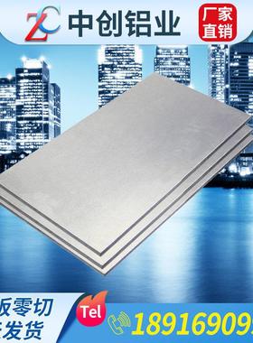 2A12T4铝板5083 5A06 6061 2A11 7075 ly12cz 铝棒可切厚05-480mm