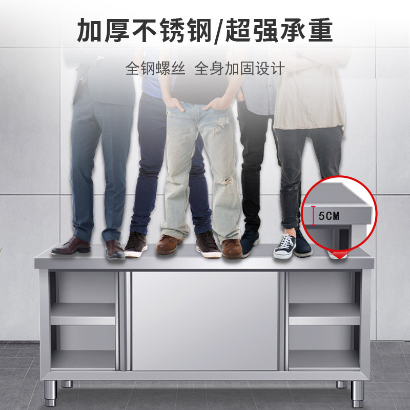 不锈钢工作台厨房商用切菜桌台面案板碗柜推拉门操作台打荷台