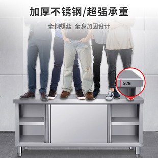 不锈钢工作台厨房商用切菜桌台面案板碗柜推拉门操作台打荷台