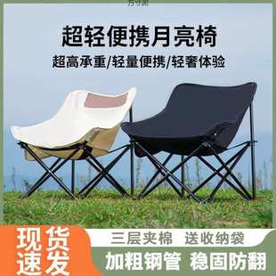 户外月亮椅露营野餐折叠椅子家用便携午休椅午休折叠椅凳子