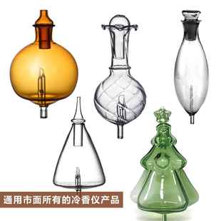 无水香薰机冷香仪香薰机玻璃配件雾化瓶扩香仪瓶身盖子多款玻璃瓶
