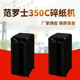 Fellowes350C商用全自动办公碎纸机