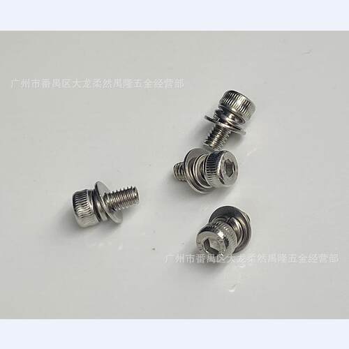 302254不锈钢内六B角三组合螺丝G818合紧固件螺丝钉六内角三组螺
