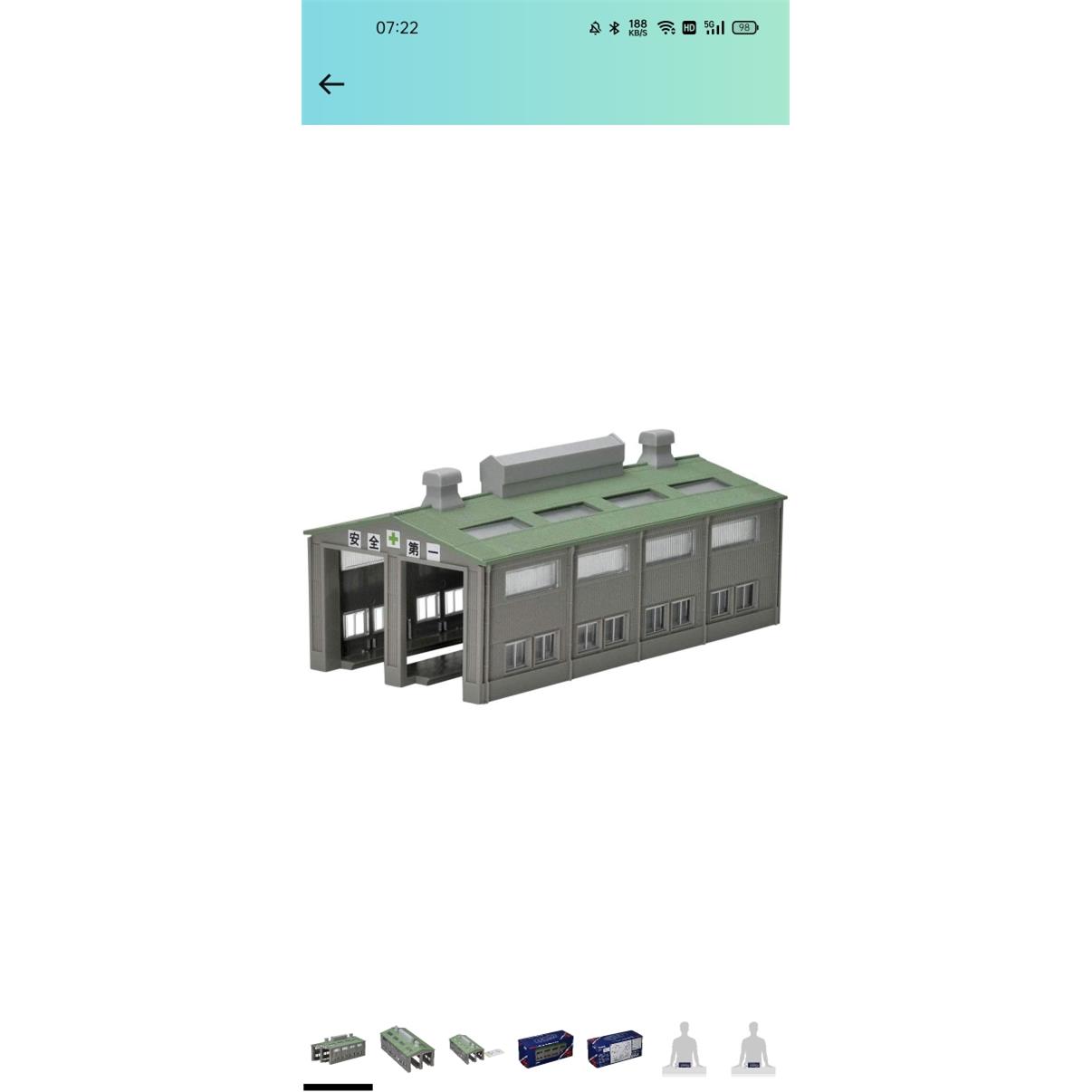 TOMIX N轨距 复线机关库 4212 铁路模型用品 1：160
