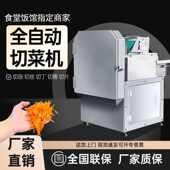 多功能小型切菜机食堂商用厨房全自动切葱花韭菜机电动辣椒切段机
