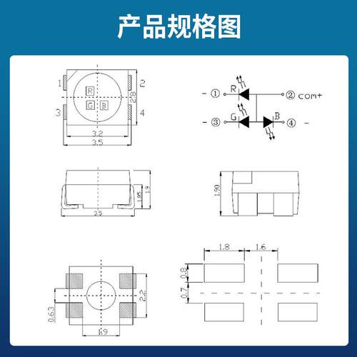 led灯珠 3528六脚七彩 3528全彩 12106脚RGB三色 rgb灯珠 超高亮