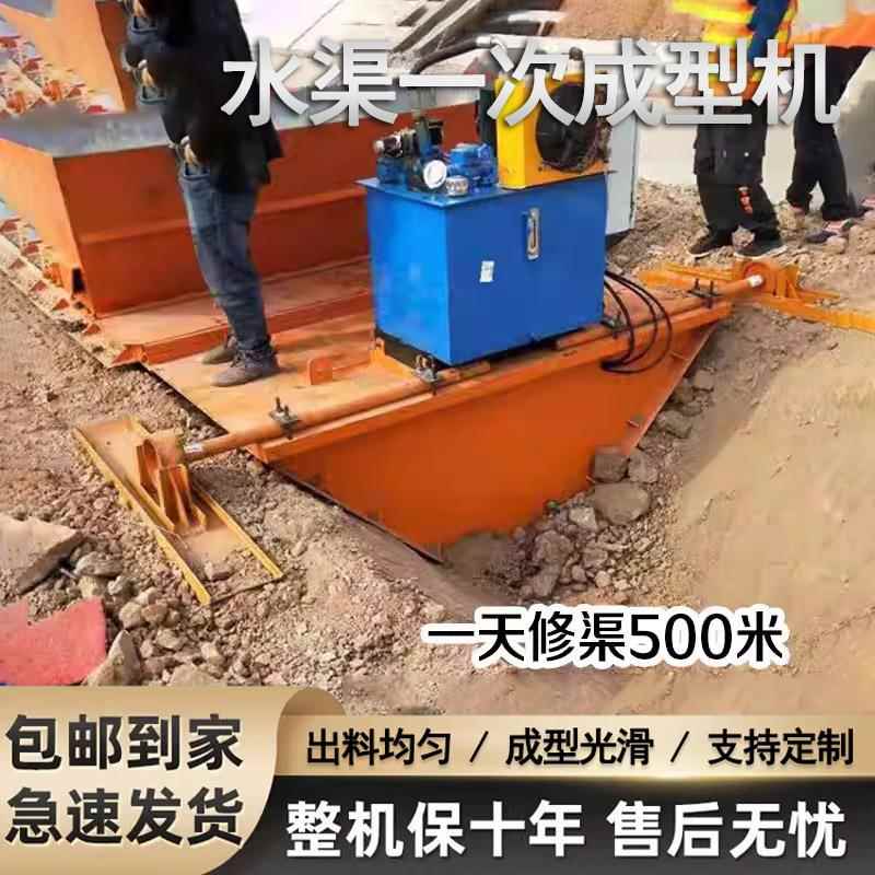 水渠一次成型机自走式混凝土滑模机大型沟渠农田灌溉梯形矩形u型