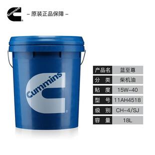 康明斯蓝至尊柴油发动机机油CH-4 15W-40长里程换油周