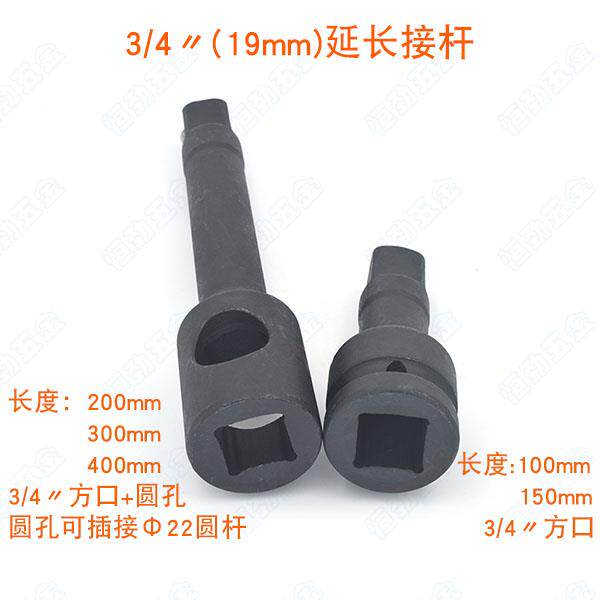 3/型94重型中风炮接套杆19mm筒加力杆延工长L弯滑杆万向套筒汽修