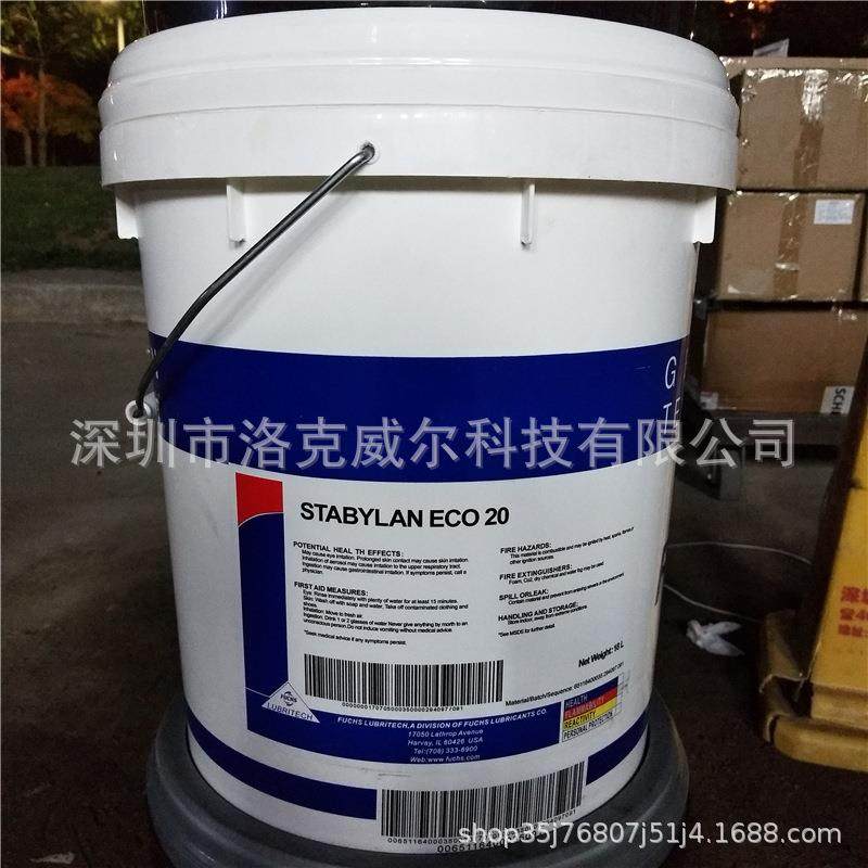 福斯STABYLAN ECO20高温烤炉喷涂生产线全合成高温链条油