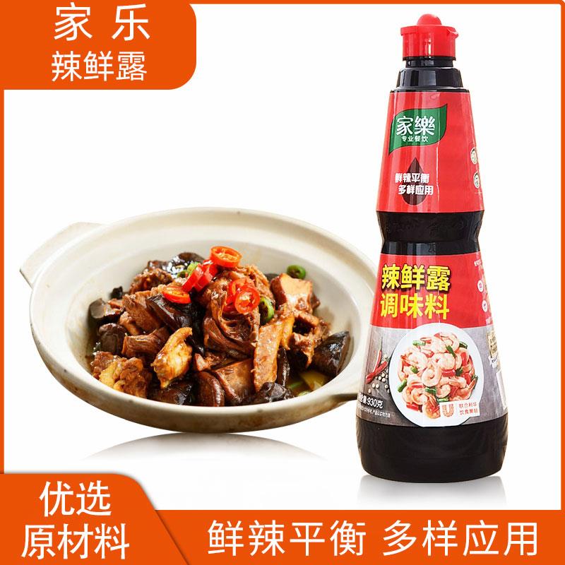 家乐辣鲜露调味料凉拌菜调味汁930g辣鲜露商用烹饪蘸料腌制鲜辣露