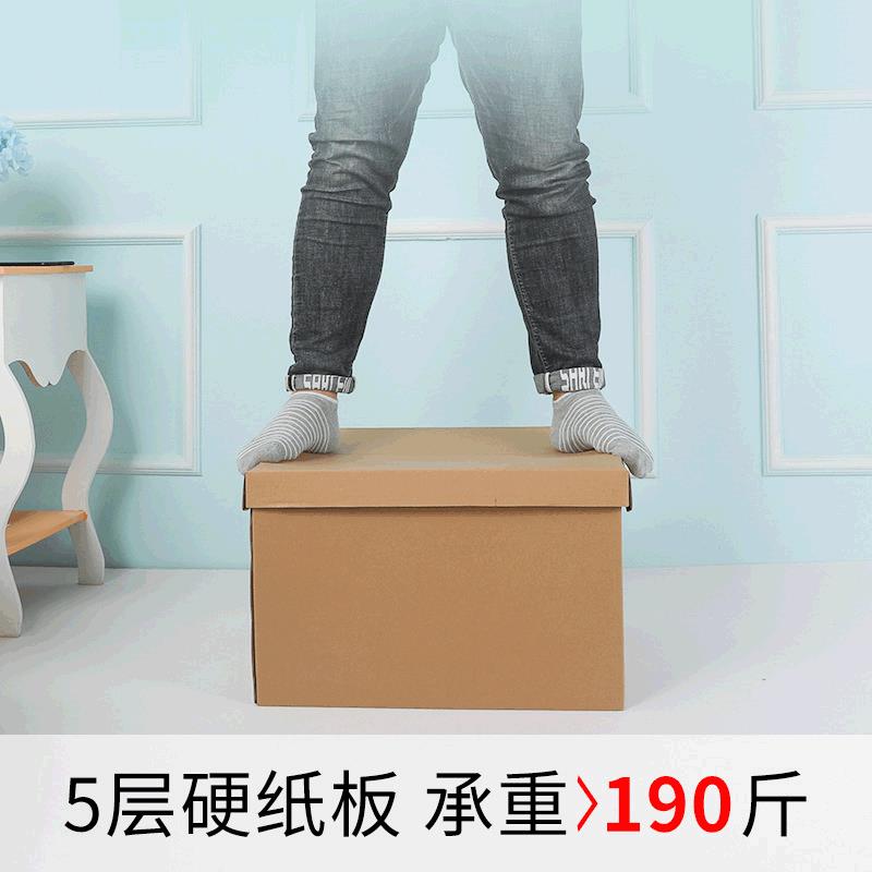 纸箱厚大号保管证储物特快递打包免胶带塑料物扣手收纳HJJ箱包装