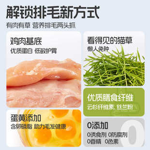 宠富多猫草鸡肉蛋黄冻干肉松补充宠物营养辅食猫咪化毛排毛零食