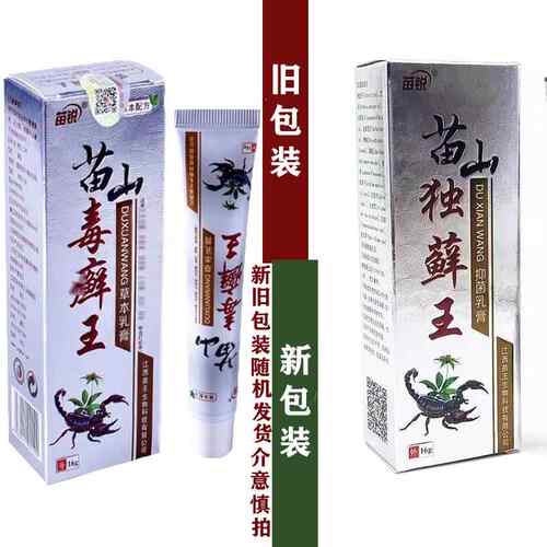 买毒2送1买32苗锐苗送山独藓王本【FNF正品】原苗山藓王草抑菌乳