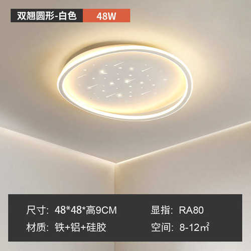 灯灯简约护眼主现代顶灯led卧室星空吸顶灯卧书房灯具房间儿童房