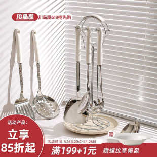 川岛屋锅铲家用食品级汤勺子漏勺炒勺炒菜铲子304不锈钢厨具套装