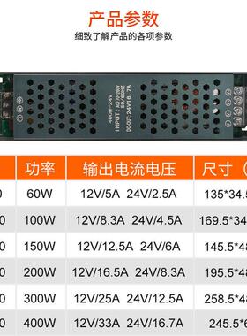 LED磁吸灯箱电源DX-100W-24V12V150W200W300400W直流灯带开关电源