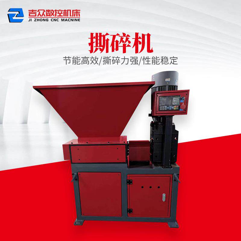 撕碎机厂家机箱 小型玻璃瓶粉碎机刀片生产线 单双轴破碎机全自动