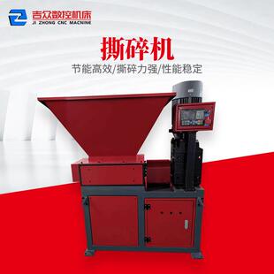 撕碎机厂家机箱 小型玻璃瓶粉碎机刀片生产线 单双轴破碎机全自动