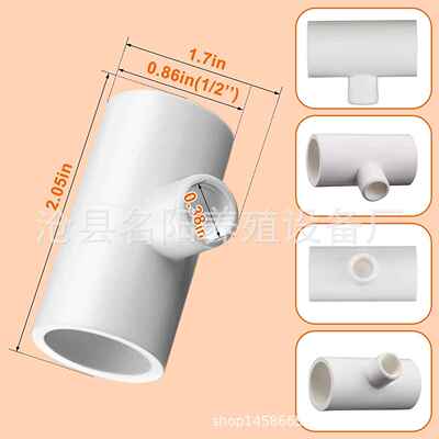 鸡用饮水器三通养殖用四分三通chickenwaterertee1/2inch