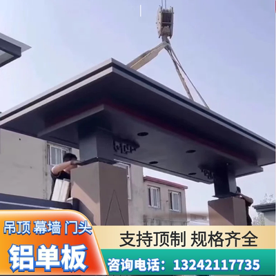 铝单板雨棚门头廊架凉亭氟碳酒店别墅小区屋檐雨棚门楼雨棚遮阳棚