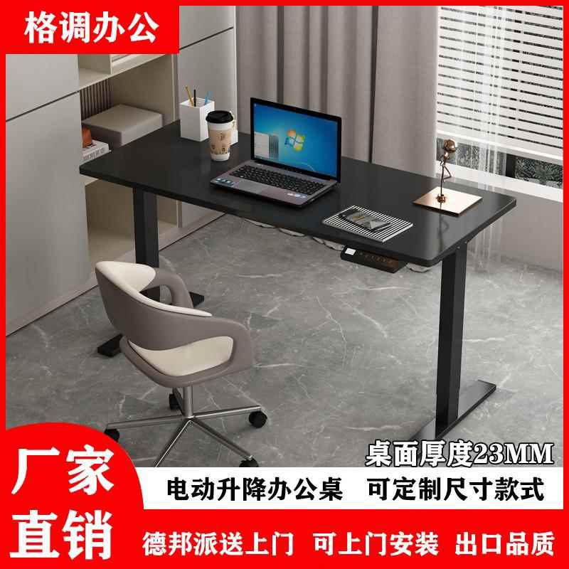 A1动升降桌电腿双电机实木智能办218桌公桌电脑支架学2习书桌升降
