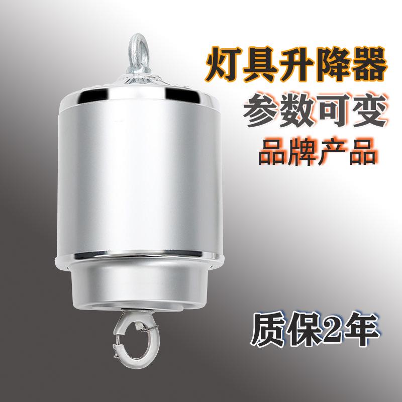 灯具升降器高空吊灯升降器LED灯具遥控升降自动装置商场体育馆
