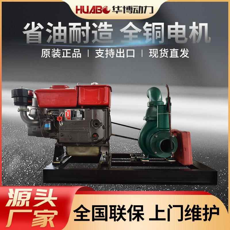 小型单杠水泵机组农田浇地灌溉用8kw-15kw小型柴油机水泵