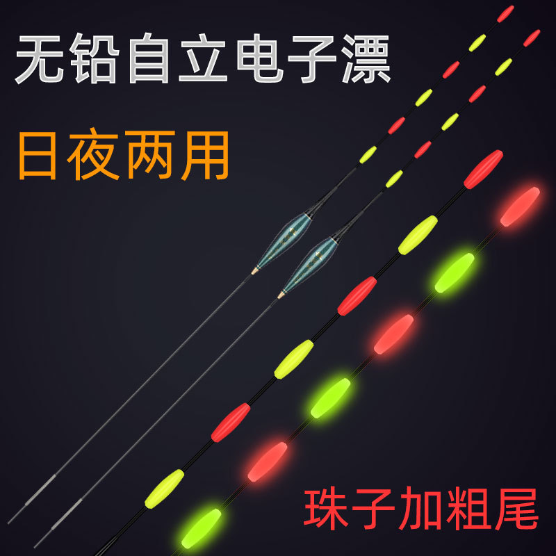 无铅自立夜光青鱼专用两用浮漂