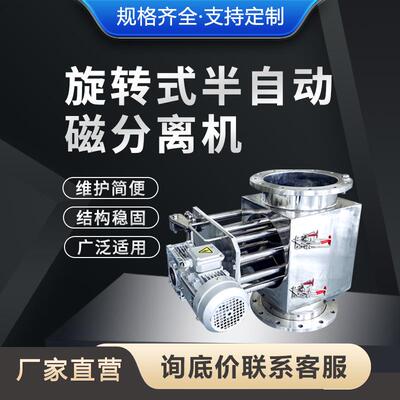 CGB型旋转式半自动磁分离机电磁吸铁器厂家直供自动磁分离机