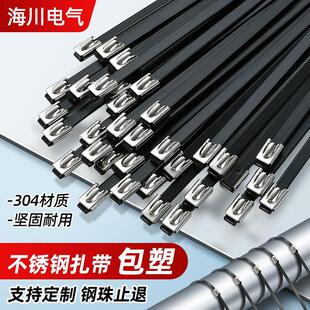 包塑不锈钢自锁扎带5.6MM船用金属防腐蚀绝缘包皮软环氧树脂