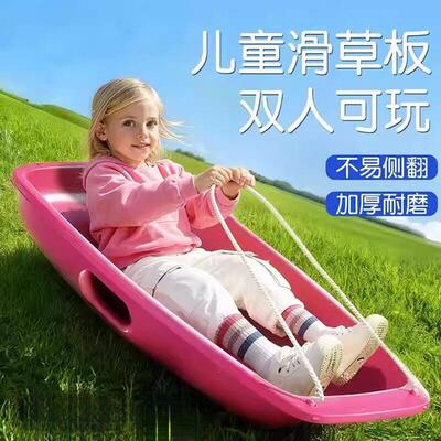 滑草板儿童滑草坡神器加大加厚草地坐板草成人滑沙小孩双人专业