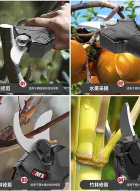 电树剪枝AEB专用剪果刀修剪花卉剪刀大电动开口树充电式修枝剪高