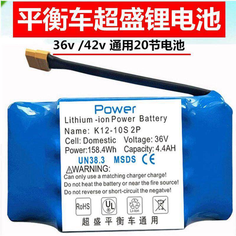 儿童电动平衡车电池36v双轮扭扭车42v电瓶原装专用阿尔郎锂电池组