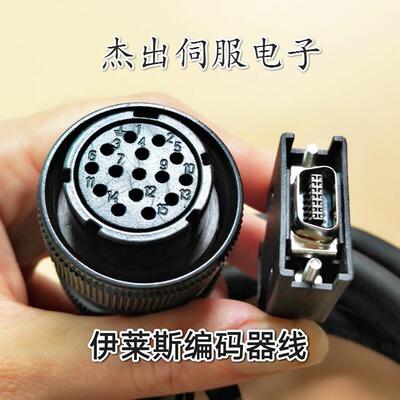 原装ELESY伊莱斯伺服电机编码器线 ESDB-15AEC ESDA反馈线 动力线