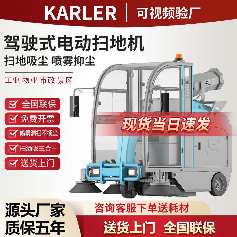 KL2000驾驶室扫地机工厂车间物业小区马路街道厂区车库灰尘清扫车