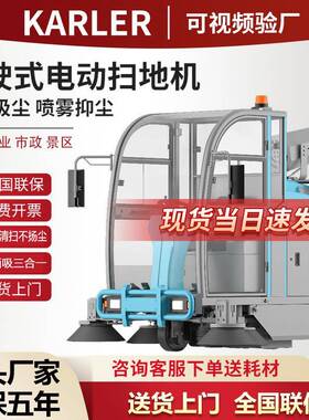 KL2000驾驶室扫地机工厂车间物业小区马路街道厂区车库灰尘清扫车