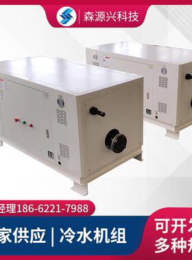 60匹/5匹分体冷水机10匹分体模具降温机组30匹分体冷水机
