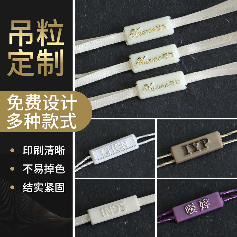 服装吊粒定制吊牌挂绳定做双插吊粒滴胶烫金塑料高档衣服吊绳标签