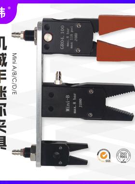 迷你MINI夹具机械手配件A/B/C/D/E注塑机水口气动夹子J1060/J1080